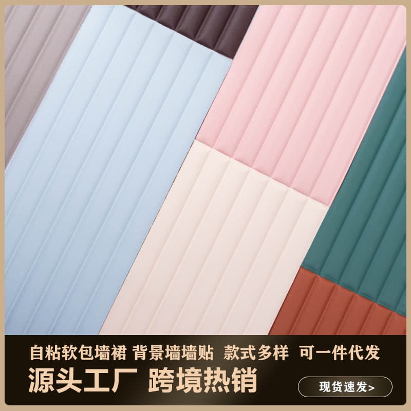Soft Wall Panel Tatami Bumper Bedside Wall Sticker Self-Adhesive Kindergarten Background Grid Decorative Wall Sticker