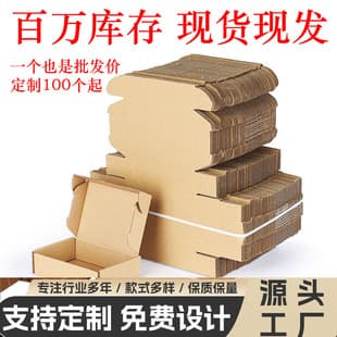 Wholesale Stock Reinforced Aircraft Box Express Packaging Corrugated Cardboard Box Kraft Long Shape Three-Layer Thickened Aircraft Box