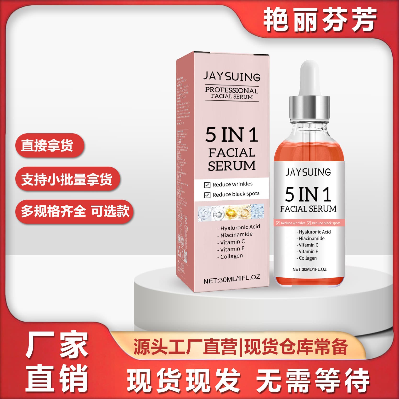 Cross-border Hot-Selling 5-in-1 Face Serum, Hydrating and Nourishing Skin Care, Skin-Softening Face Serum, Wholesale