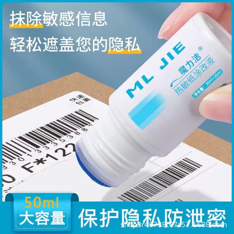 Express Smudger - Thermal Paper Correction Fluid, Trace-Free Information Eraser Pen, Privacy One-Wipe Wonder, Express Slip Smudging Tool