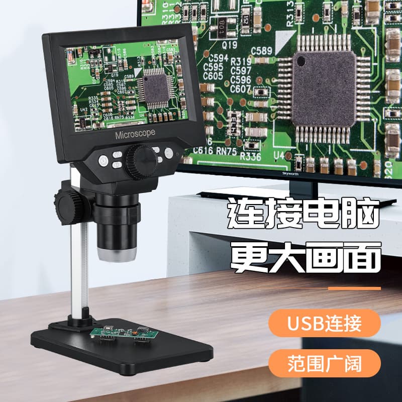 Cross-border High-Definition 5.5-inch Digital Microscope 1000x Magnification Repair Jewelry Electronic Magnifier