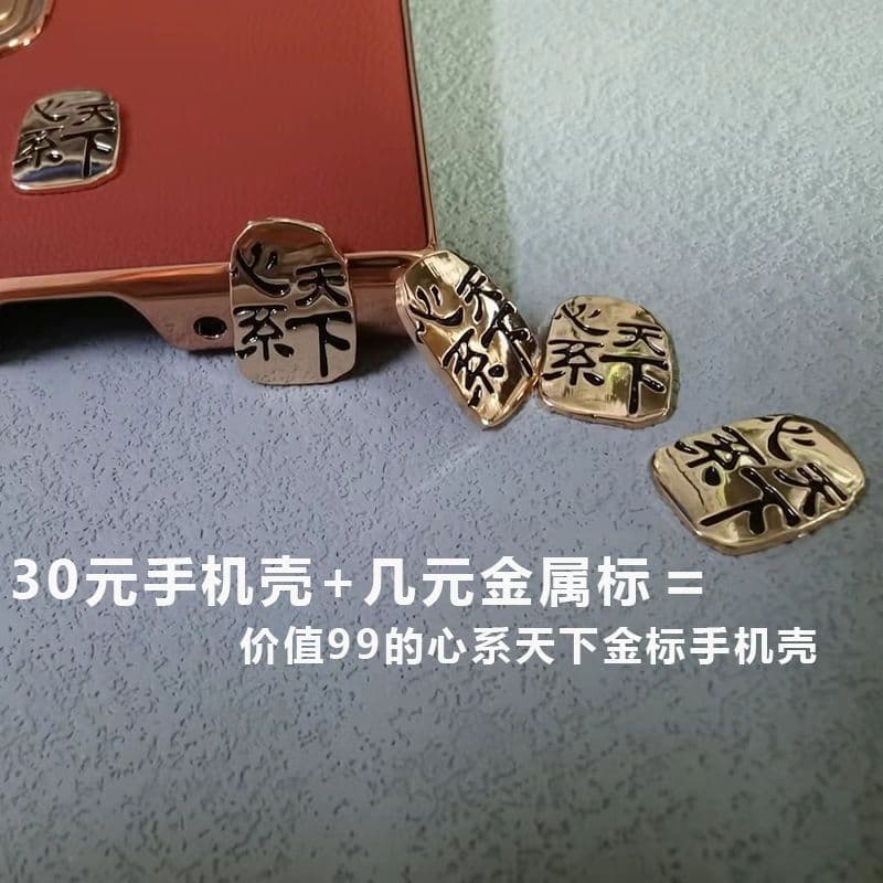 Heart Ties the World Metal Logo Compatible with Z Fold4 Accessories Peripherals DIY Case Sticker W2