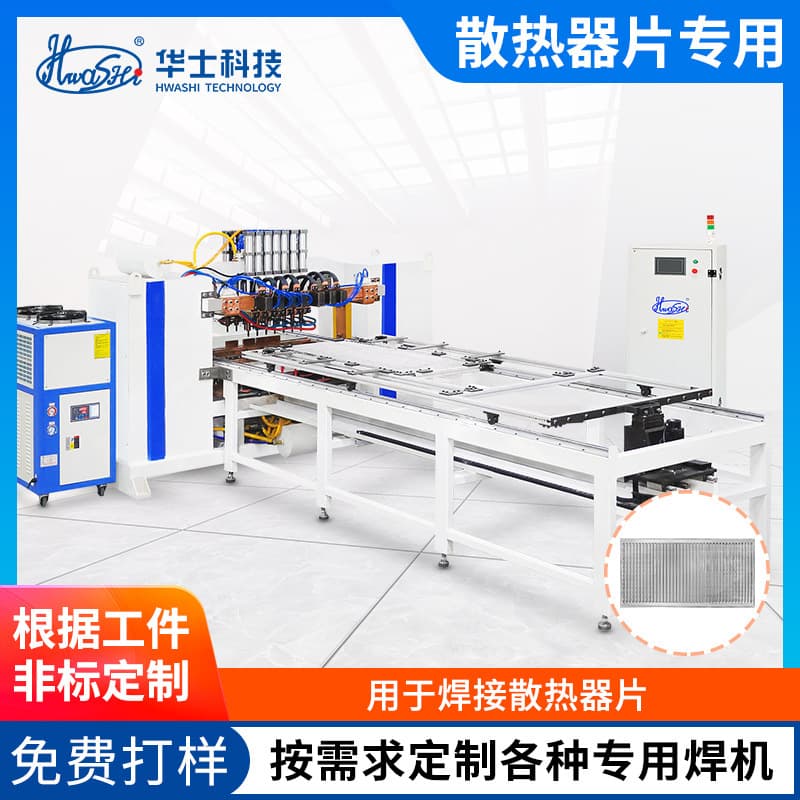 Sheet Metal Fabrication Automatic Spot Welding Machine Heat Sink Heat Exchanger Plate Automatic Moving Multi-Head Pneumatic Spot Welding Machine