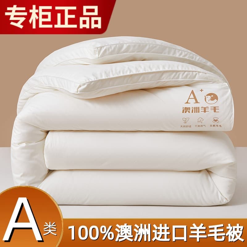 Australian imported pure wool quilt comforter spring/autumn quilt thickened warm single/double cotton quilt