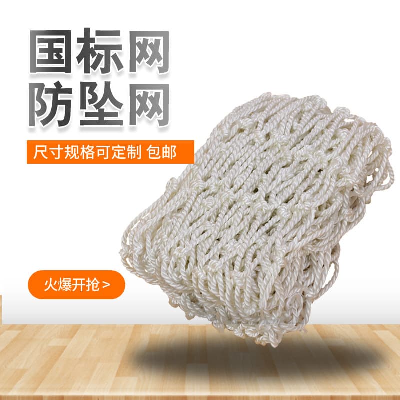 Safety Net for Construction Site Flat Net, Fall Protection Net, External Scaffold Cantilever Net, National Standard Flame-Retardant Nylon Fall Catch Net