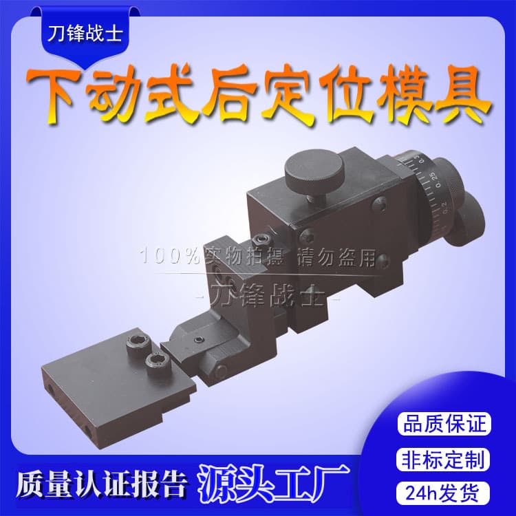 Down-moving rear positioning bending machine mold Positioning bending mold Bending machine avoidance mold Non-standard can be ordered