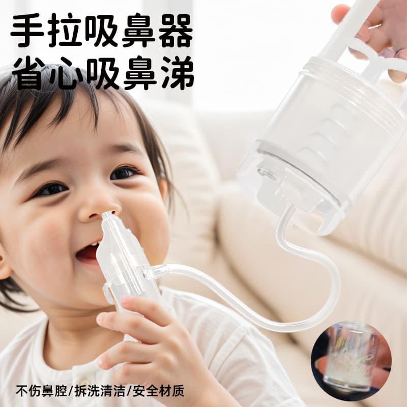 Baby nasal aspirator, booger removal tool for newborns and children, manual nasal congestion reliever.