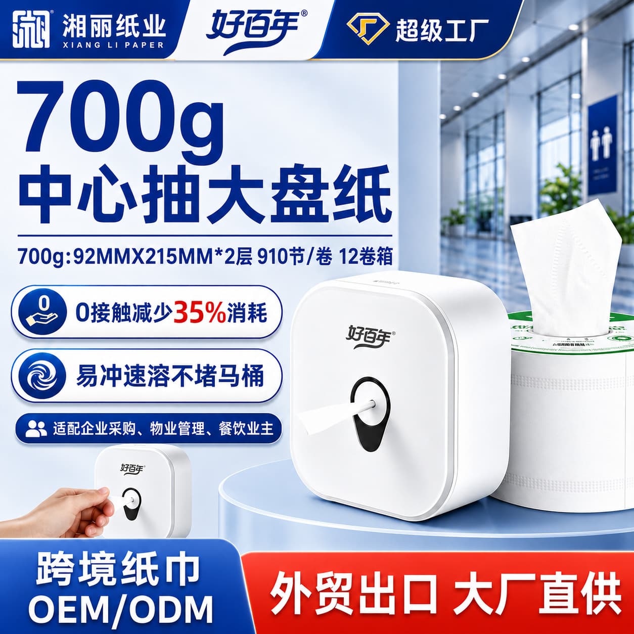 Large roll center pull toilet paper, commercial bathroom paper, hotel and property management center pull large roll paper