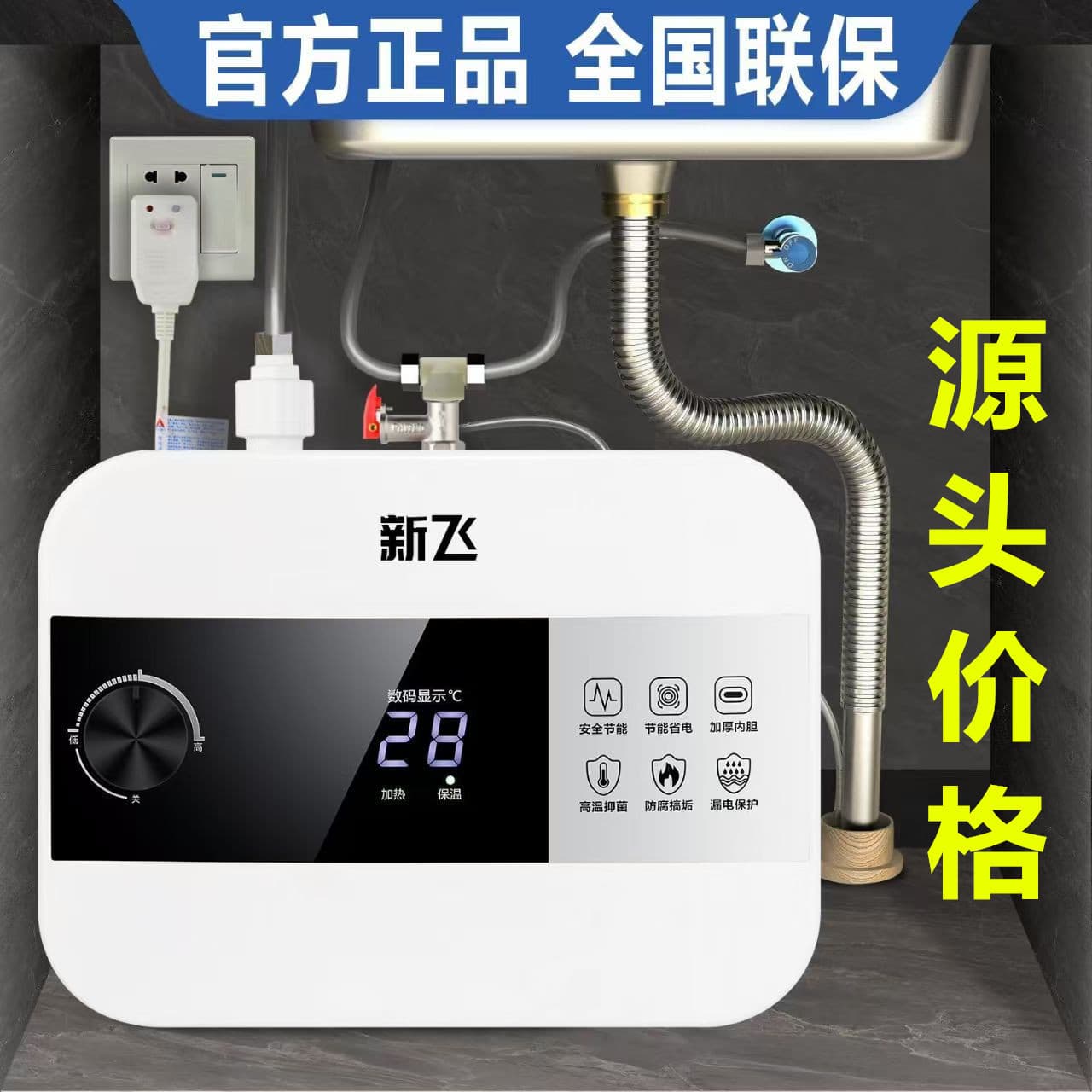 Genuine Xinfei Mini Kitchen Water Heater, Grade 1 Energy Efficiency, Household Kitchen Electric Water Heater, Storage Type, Small Under-Sink Instant Water Heater