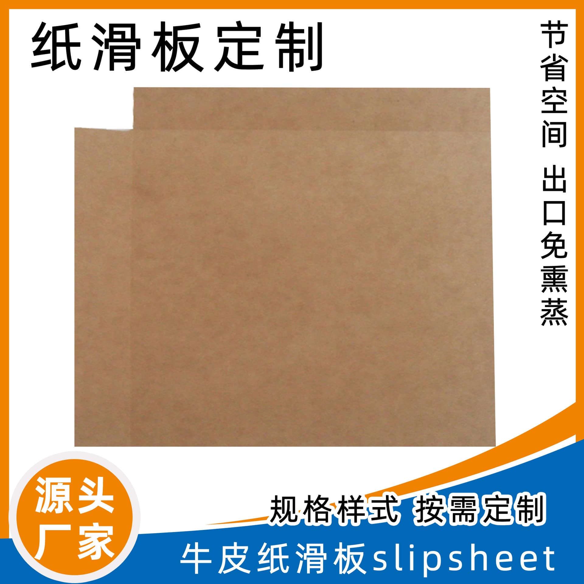 Moisture-proof and compression-resistant paper pallets for export trade, eco-friendly, fumigation-free, thickened kraft paper slip sheets.