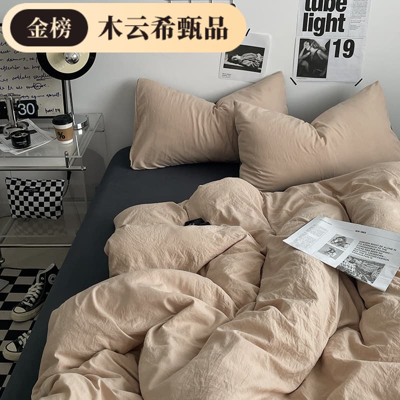 Ins Pure Color Type A Maternal and Infant Grade Washed Cotton Japanese Style Four-Piece Set Suitable for Naked Sleeping Bed Sheets Quilt Cover Bedding Student Three-Piece Set