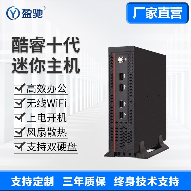 Yingchi mini host office home 12th generation 12400/12100 HD N5095 independent display desktop small computer