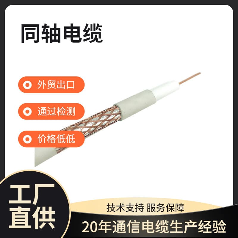 RG6 Nylon Braided Dual F-Type Connector User Cable Outlet Coaxial TV Line High-Definition Cable TV Coaxial Cable