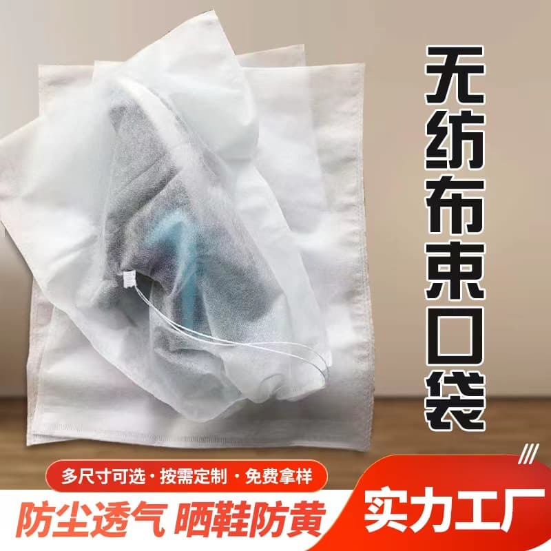 Wholesale Non-Woven Storage Bag Drawstring Pouch Boot Bag Travel Shoe Packaging Bag Dust Cover