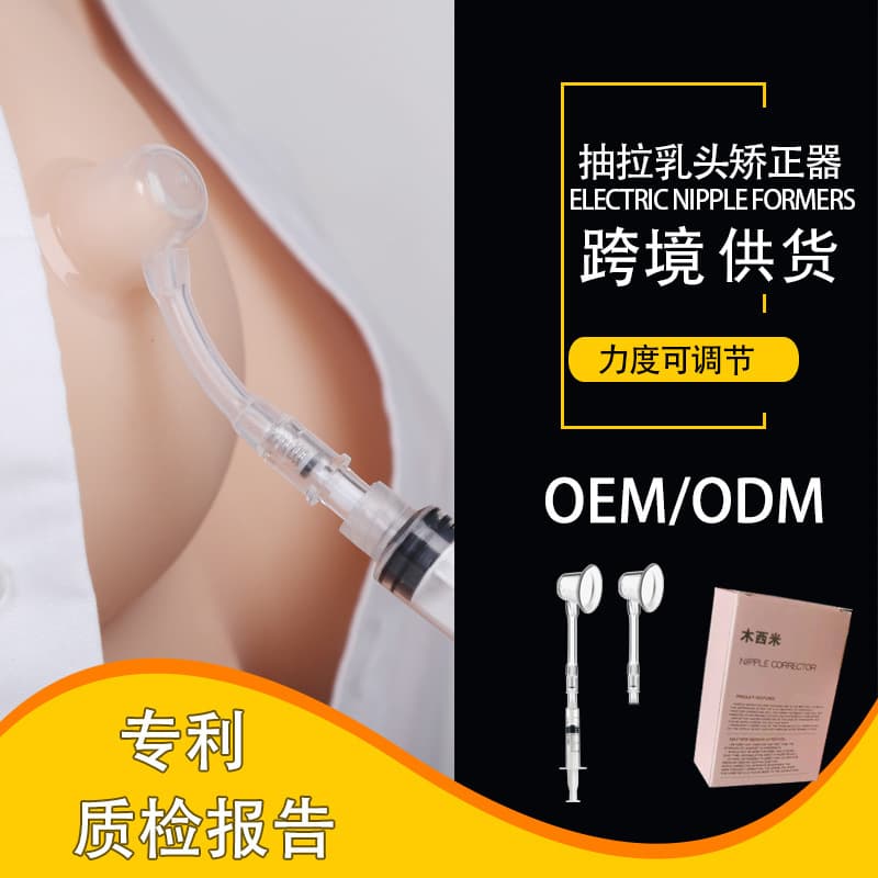 Breast Beauty Nipple Corrector for Pregnant Women and Teenagers with Inverted Nipple, Short, Inverted, or Flat Nips