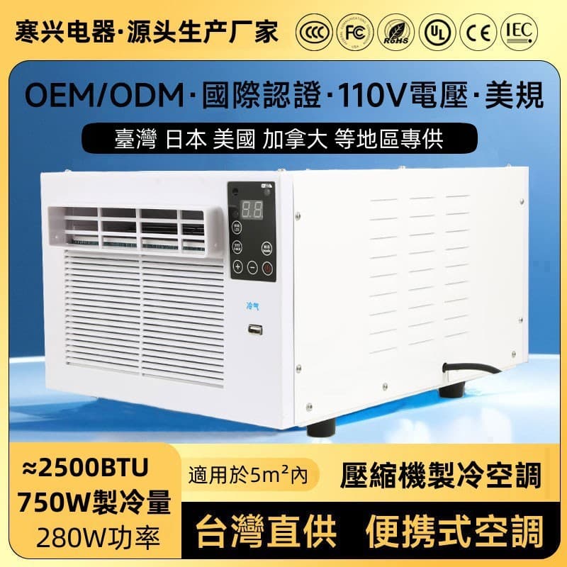 Compact Tent Camping RV Air Conditioner Compressor Cold Air Portable Mini Split System 110V Taiwan Brand Silent Wi-Fi Control