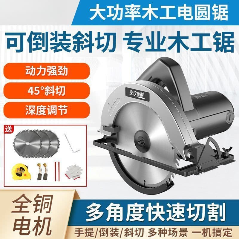 Electric Circular Saw Woodworking Specialized Inverted Handheld 7/9-inch Household Handheld Saw Table Saw Cutting Machine Disc Saw Multi-Function