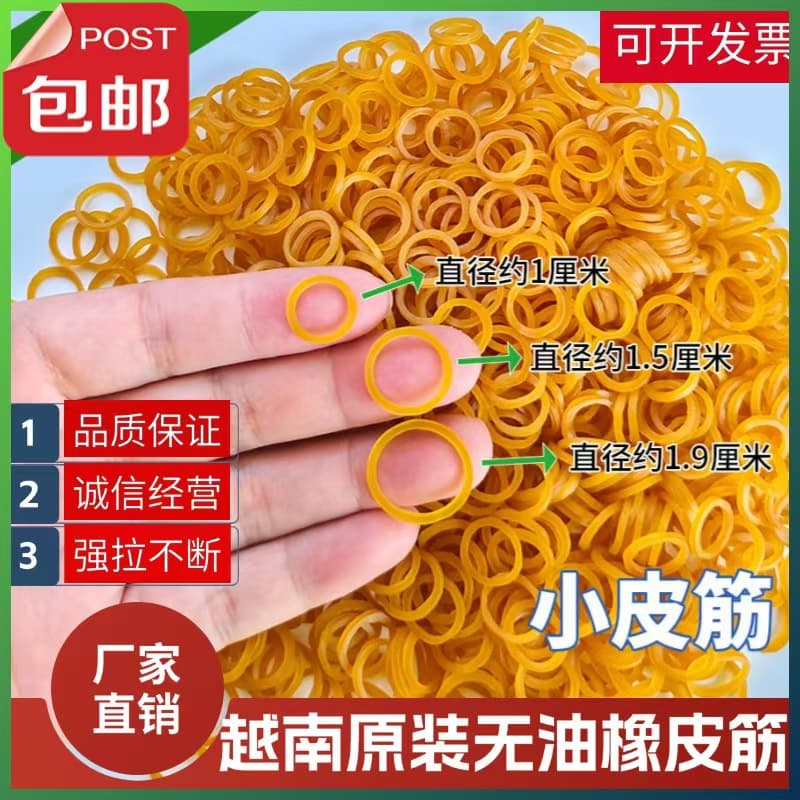 04 Rubber Bands Free Shipping Small Yellow Rubber Rings High Temperature Resistant Anti-Aging Rubber Bands Office Supplies