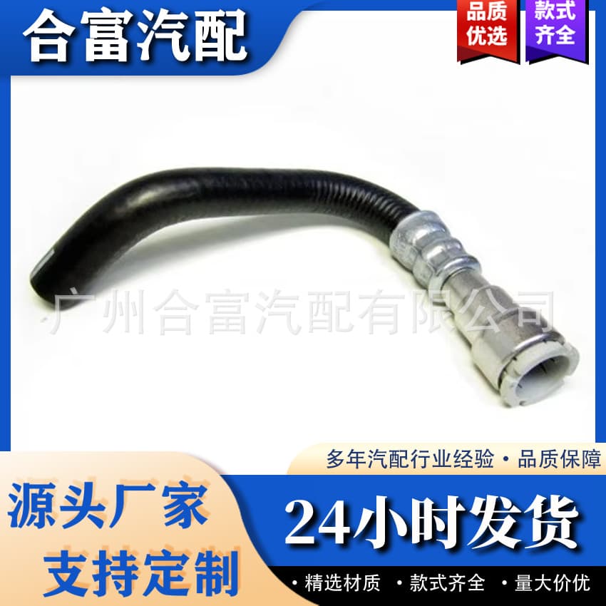 32416763978 New Power Steering High Pressure Oil Pipe Cooling Tube for BMW X5 E53