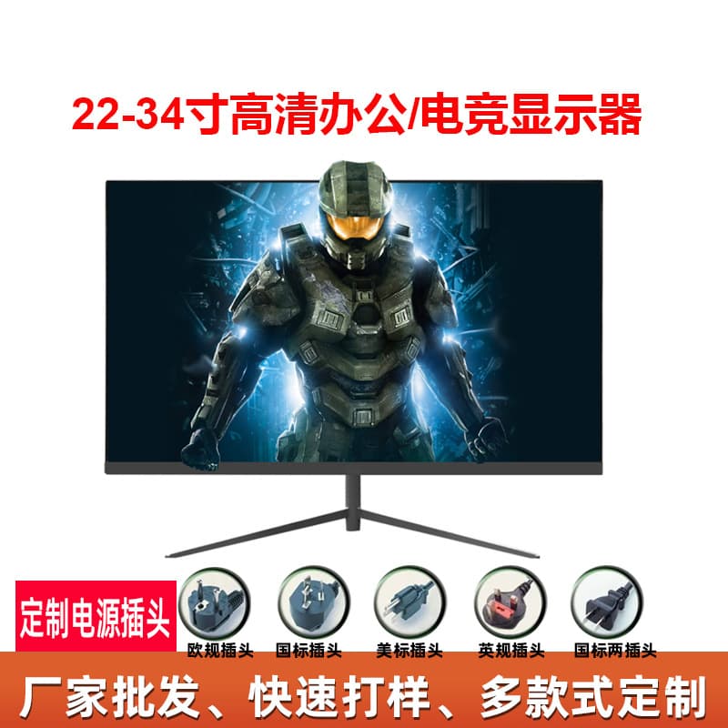24-inch monitor 19-inch 22-inch 27-inch desktop computer office monitoring high-definition LCD screen front-facing frameless