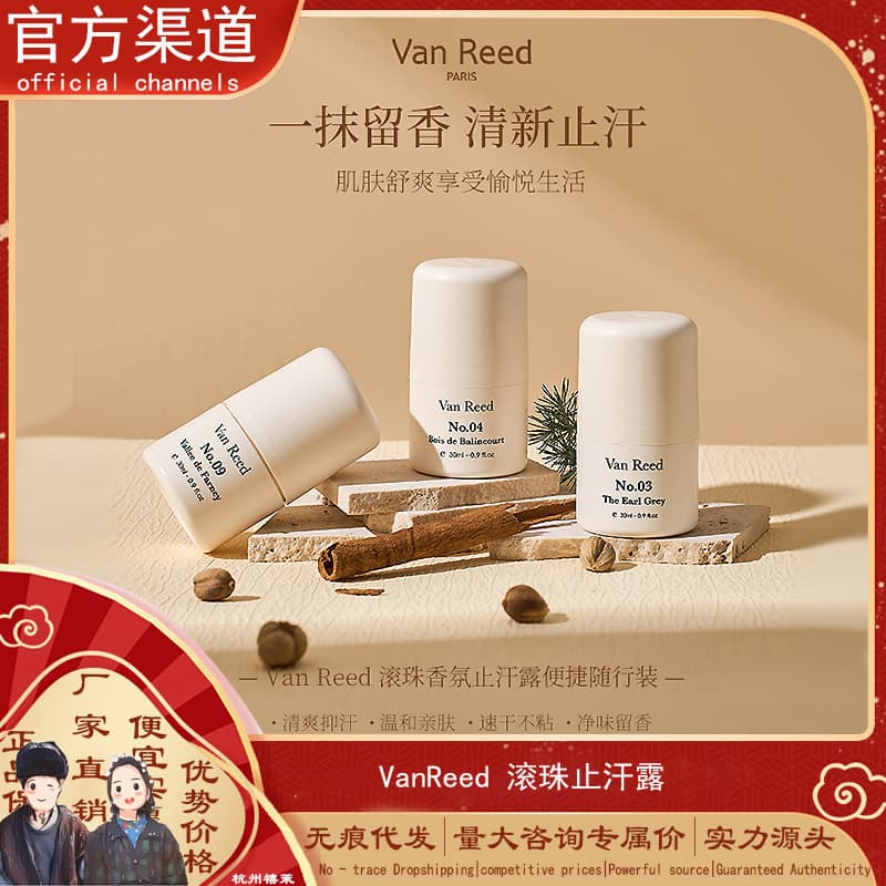3 Bottles of Vanreed Scented Deodorant Roll-On, Fani Valley for Reducing Underarm Odor, Refreshing and Niche Earthy Scent