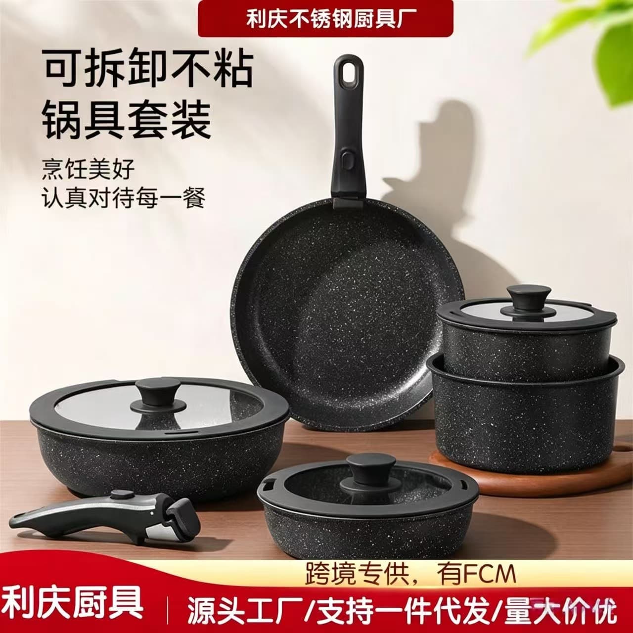 Cross-Border Detachable Cookware Universal Stove Multi-Function Frying Pan 5-Piece Set, Non-Stick Pan Set with Marble Coating