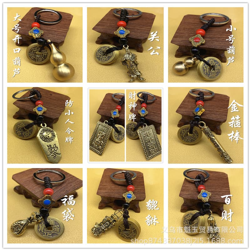Brass Gourd and Dustpan Alloy Keychain, Car Pendant, Douyin-style Retro Key Ornament for Bags and Accessories