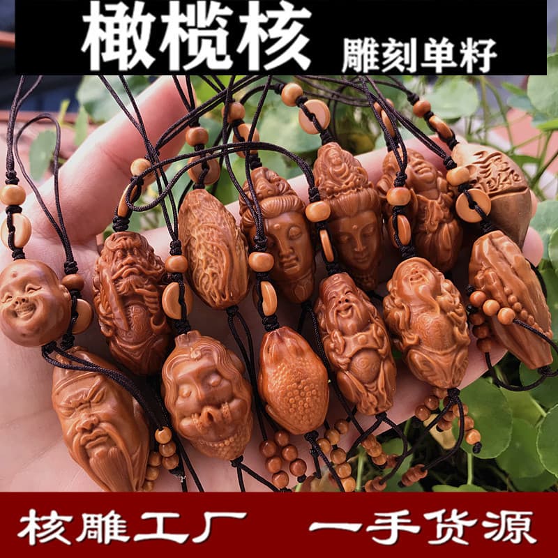 Olive pit single seed carved God of Wealth, Guanyin single pendant, keychain, car hanging ornament, handle piece, Buddha head single seed collection