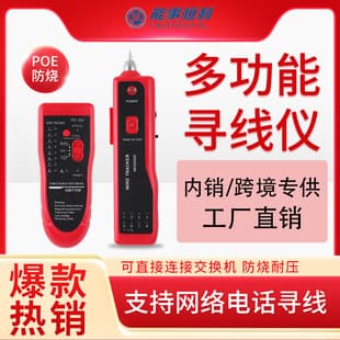 Neutral POE Anti-Burn Multifunctional Wire Tracer Network Cable Tester Line Finder Continuity Checker