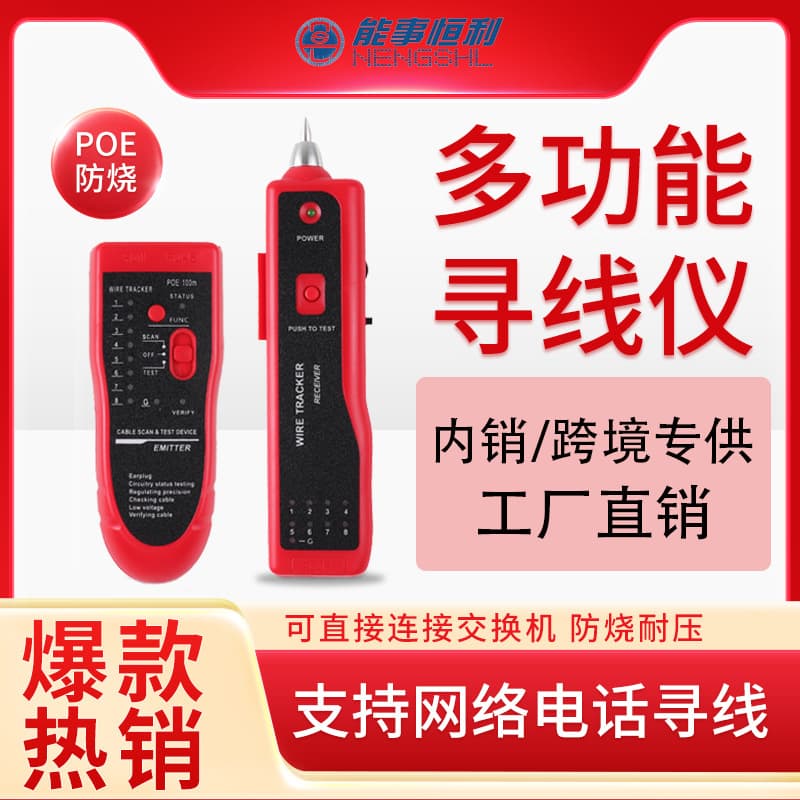 Neutral Poe Anti-Burn Multifunctional Cable Finder Network Cable Tracker Cable Testing Instrument Cable Inspection and Measurement Device