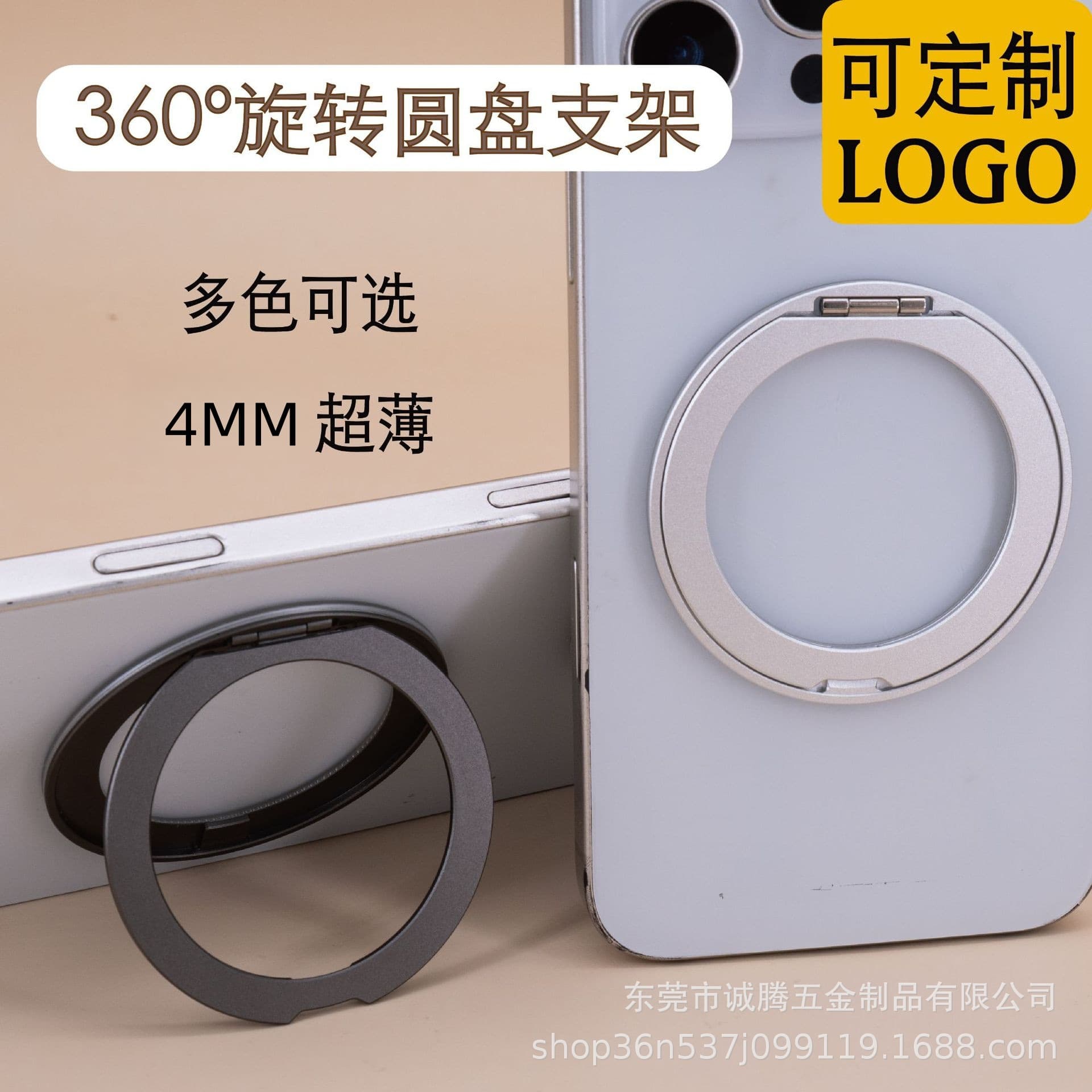 Premium Full Metal Alloy Adhesive Phone Stand, 360° Rotating Thin Ring Holder for Desktop