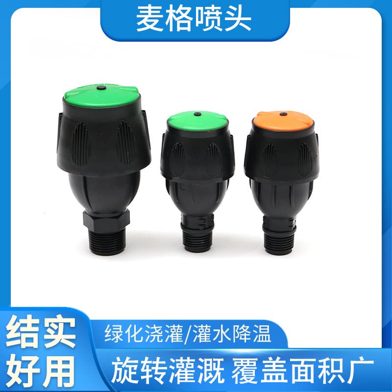 Factory Direct Mag Sprinkler for Garden Lawn Irrigation, Rotating Mag Sprinkler for Farm and Garden Irrigation Tools