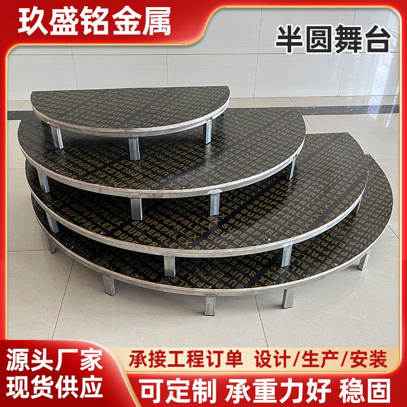 Kindergarten Indoor Small Stage Portable Movable Elocution Speech Training Wedding Semi-Circular Stage