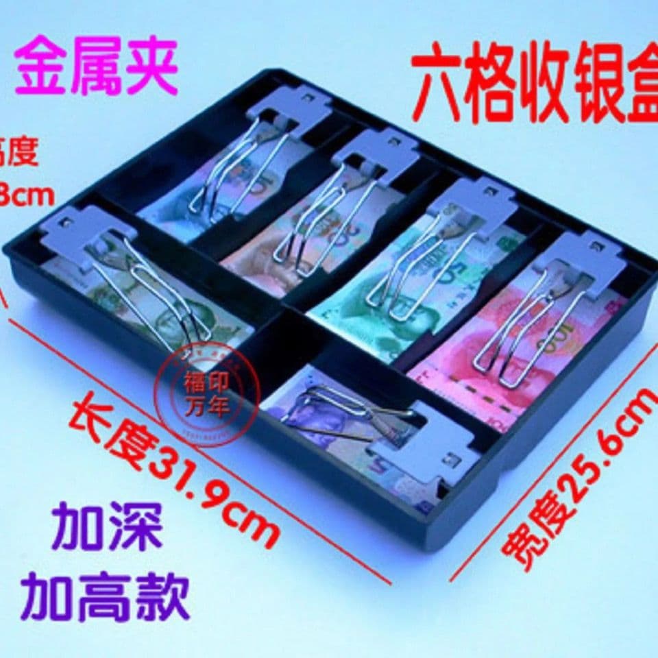 Cashier Cash Drawer Multi-Compartment Metal Clip Cash Box Supermarket Payment Box Cash Storage Box Various Styles