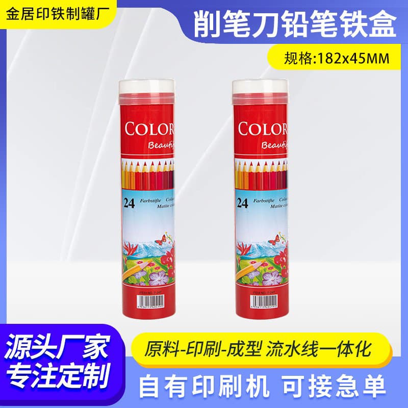 Wholesale and custom-made 24-color pencil holders with built-in sharpeners, cylindrical and simple tin cans, art supplies.