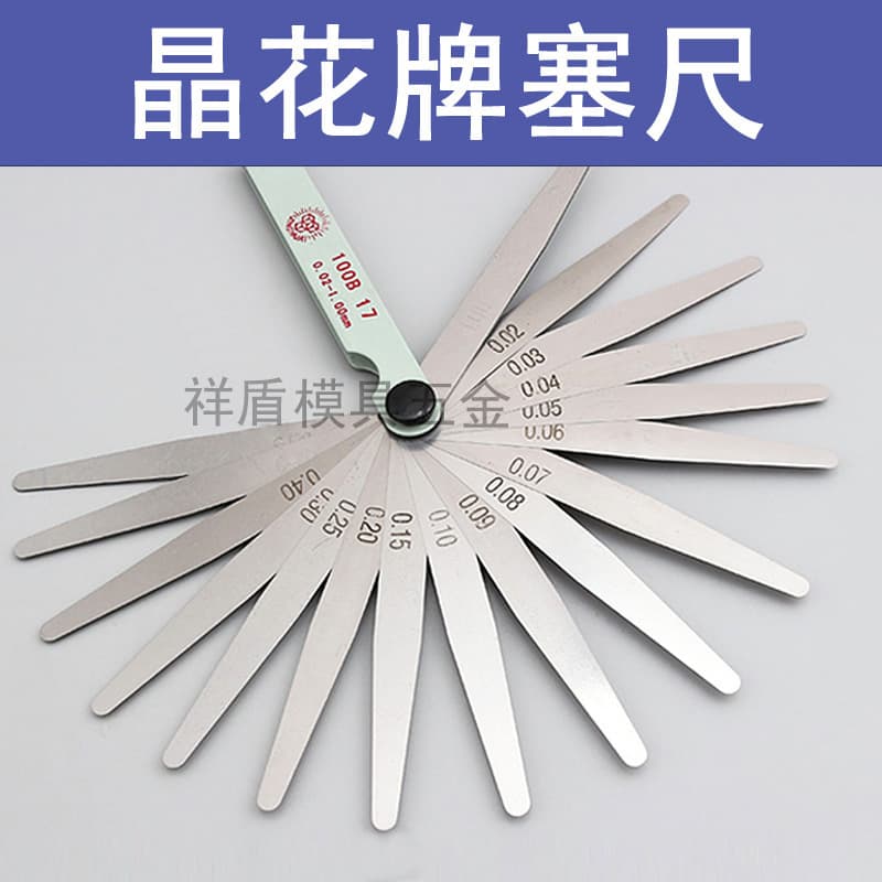 Jinghua feeler gauge 0.02-1.0mm set high-precision gap ruler valve adjusting plug gauge thickness gauge shim measuring ruler