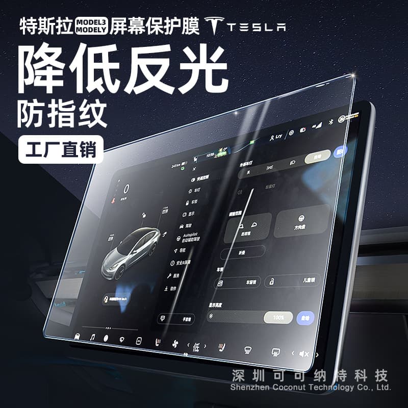 Matte Tempered Glass Screen Protector for Tesla Model 3 Model Y Model X Model S Car Navigation Tablet, Anti-Glare Non-Reflective