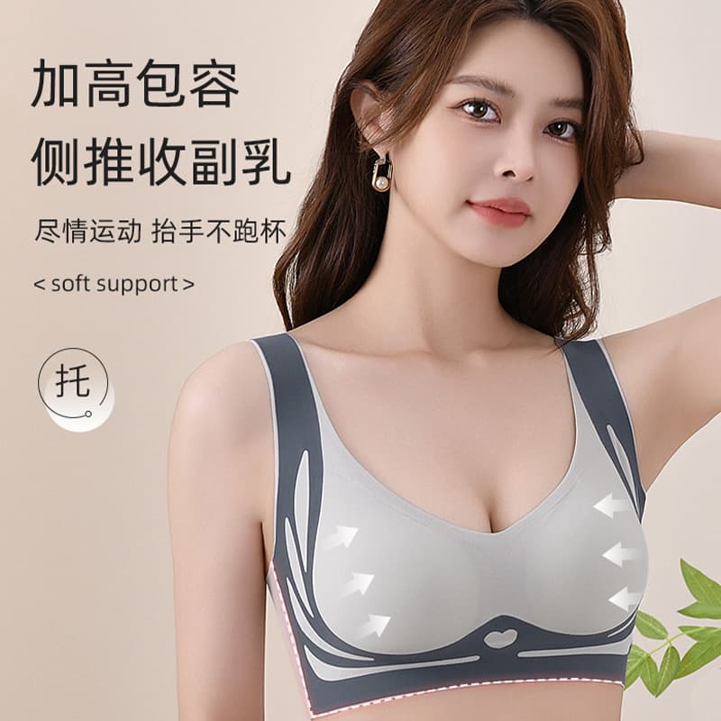 Seamless Contrast Color Pull-Up Fixed Cup One-Piece Bra Back Shaping Push-Up Side Support Anti-Sag Sports Vest Bra