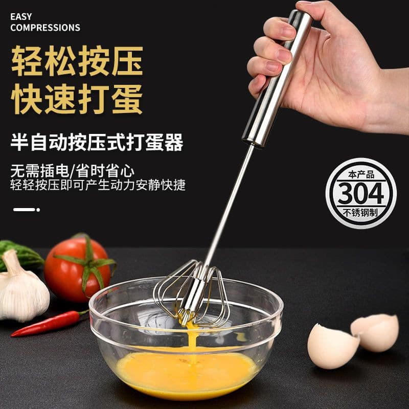 304 Stainless Steel Semi-Automatic Egg Beater Manual Household Small Handheld Cream Whipper Mini Stirrer
