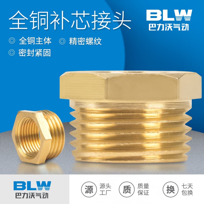 Pneumatic All-Copper Reducer 1/8" to 1/4"/3/8"/1/2"/3/4"/1" All-Copper Reducer Direct Reducing Conversion Fitting