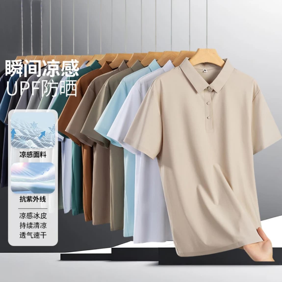 Ice silk seamless polo shirt short-sleeved men's summer trendy brand t-shirt collared men's high-end men's sun protection top