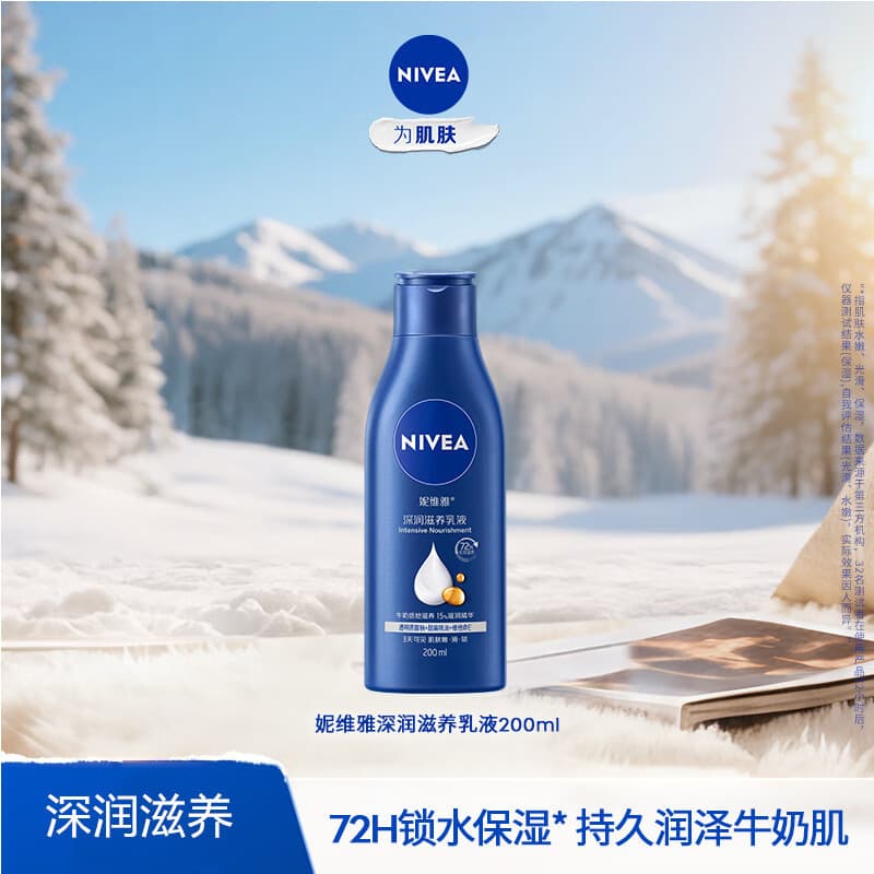 Nivea Deep Moisturizing Lotion 200ml Deeply Moisturizing and Hydrating, Shelf Life: August 2027