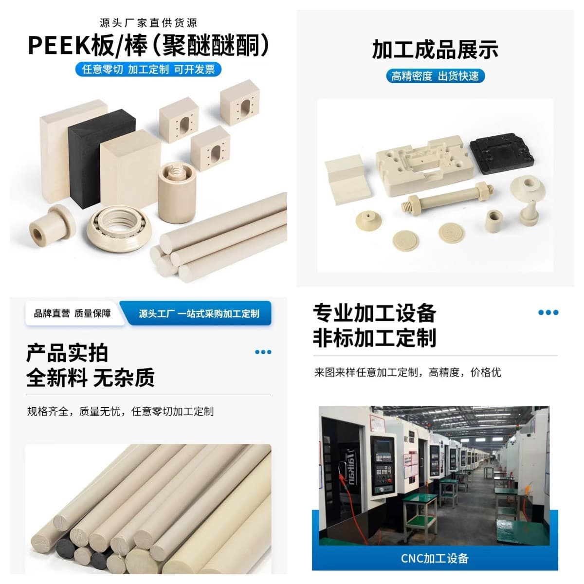 Wear-resistant natural PEEK sheet parts processing black anti-static polyetheretherketone sheets fiber-reinforced high temperature resistant PEEK round rods