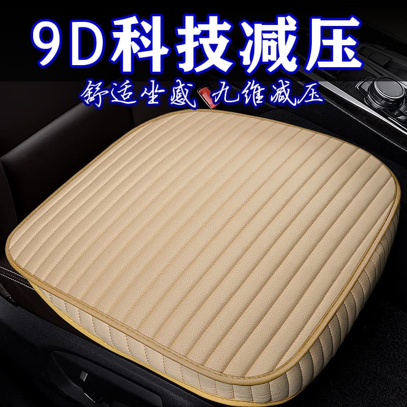 Cross-border Bar Small Three-Piece Set Free Car Seat Cushion Single Seat Office 3 No Backrest Seat Cushion All-Inclusive Interior Supplies