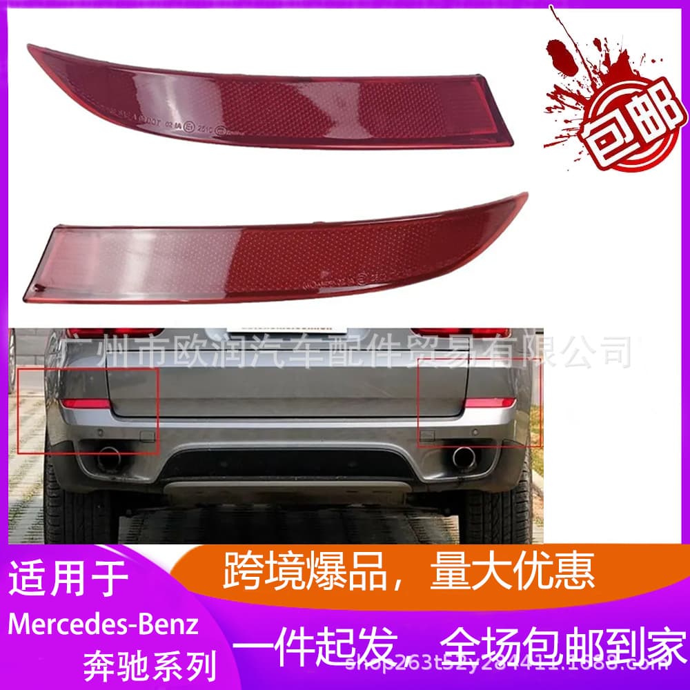 63147240997 63147240998 Compatible with BMW X5 E70 LCI Rear Bumper Light Reflector Fog Light