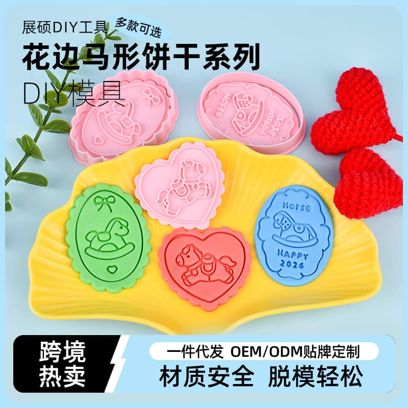 Lace Horse-Shaped Cookie Series Horse Cookie Mold Plastic Cartoon Press DIY Cookie Baking Tool