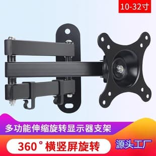 TV Mount LCD Universal Monitor Wall Mount Office Bracket 360 Degree Rotatable Tilt Swivel Wall Mount