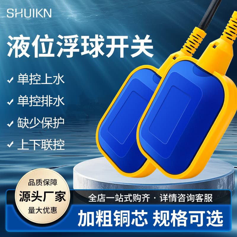 Float Switch Water Level Controller, Liquid Level Gauge, Automatic Water Filling Valve for Pumps, Water Tanks, and Cisterns, Sensor