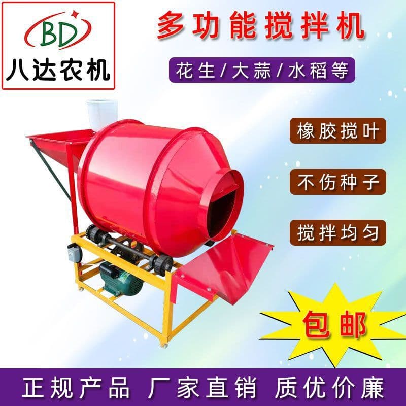 New Horizontal Mixer, Multifunctional Peanut Seed Coating Machine, Garlic Medicine and Seed Dressing, Small Feed Mixer