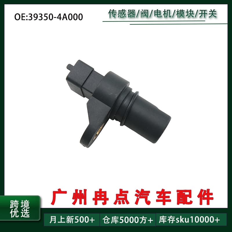 39350-4A000 Crankshaft Position Sensor for 2003-2009 Kia Sorento Hyundai Accessories
